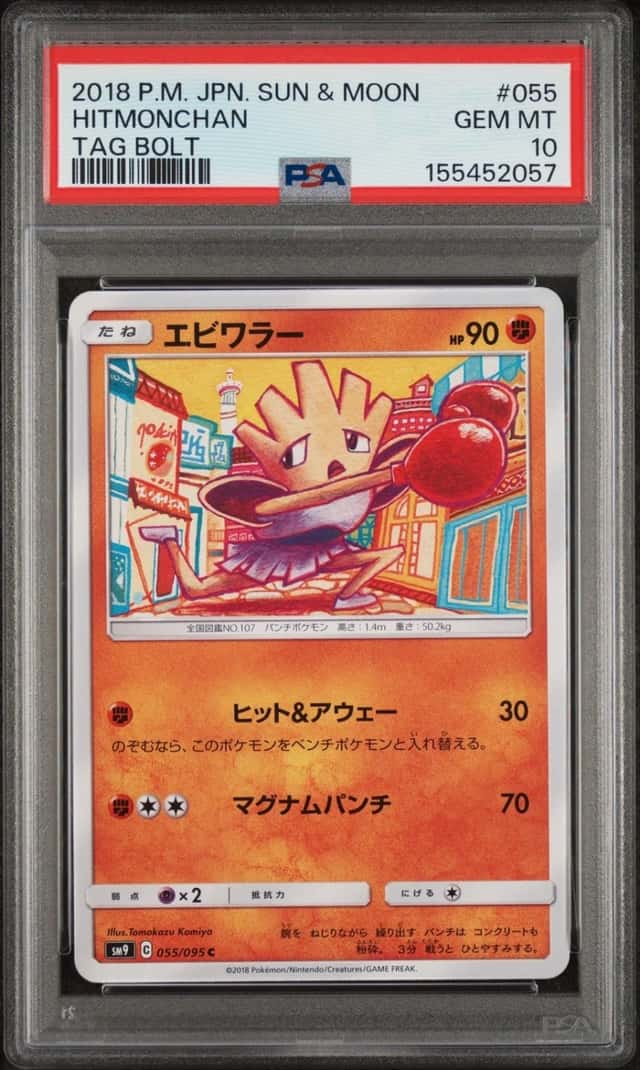 Hitmonchan
