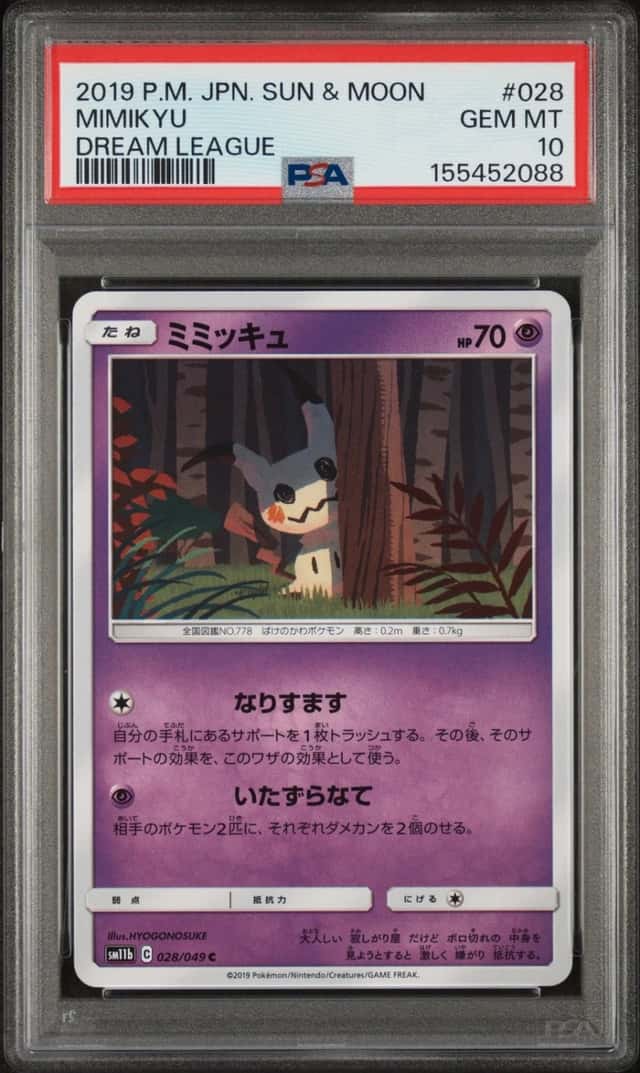 Mimikyu