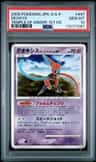 Deoxys
