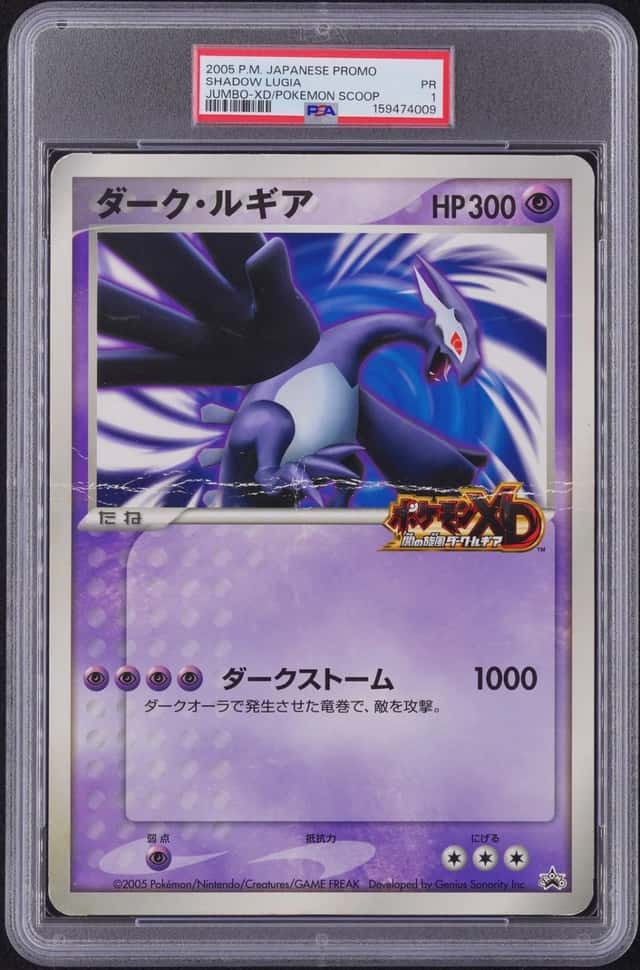 Shadow Lugia