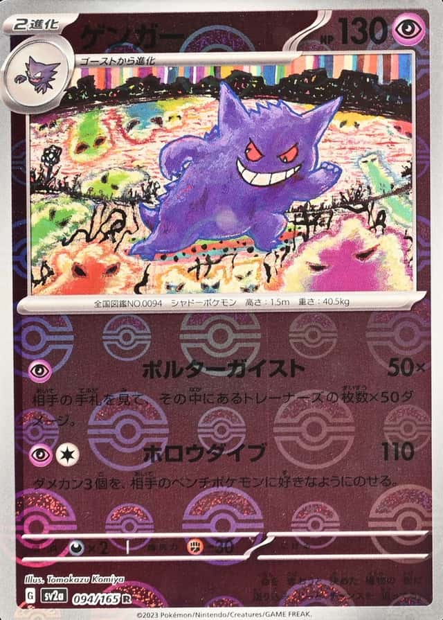 Poke Ball · Reverse Holo