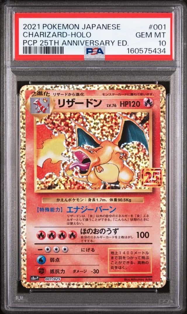 POKEMON JAPANESE PROMO CARD PACK 25TH ANNIVERSARY EDITION CHARIZARD-HOLO PSA 10
