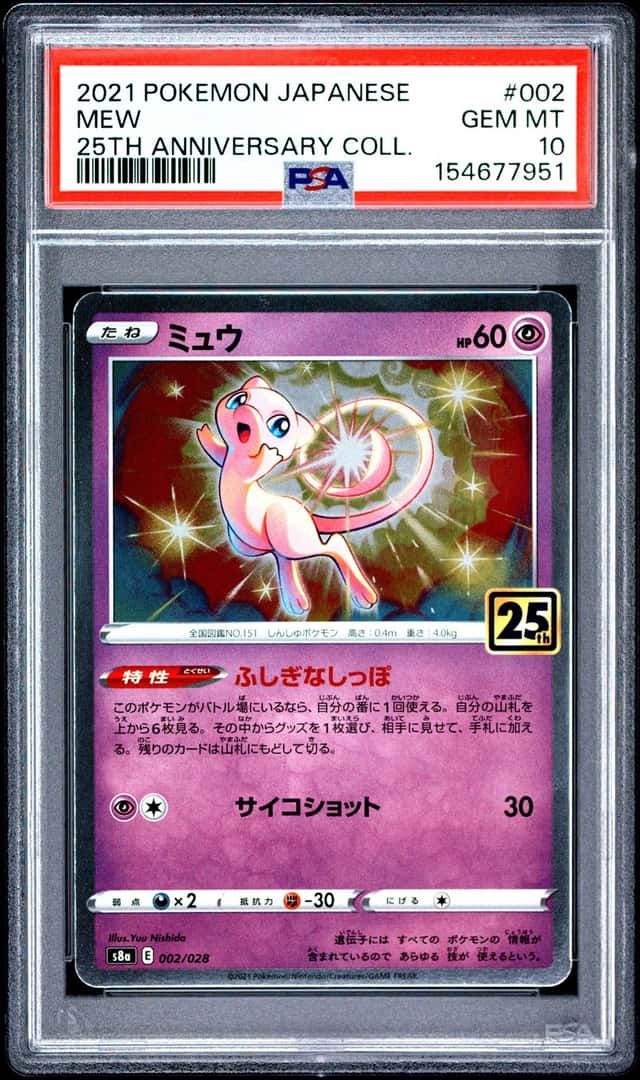 Mew