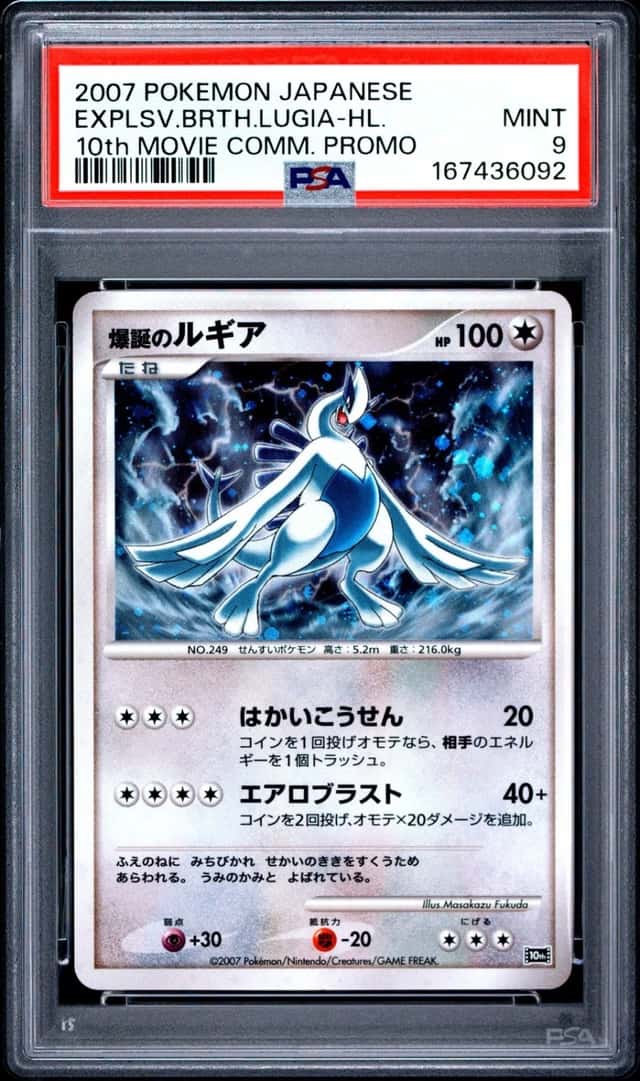 2007 POKEMON JPN 10TH MOVIE COMMEMORATION PROMO EXPLOSIVE BIRTH LUGIA-HOLO PSA 9