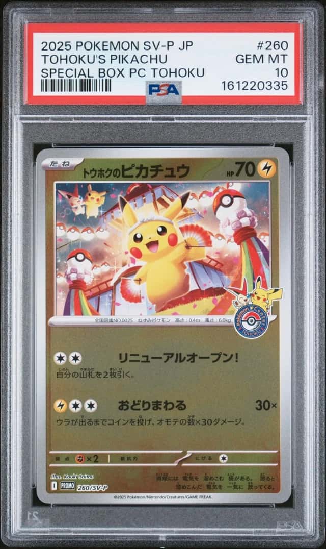 2025 POKEMON JAPANESE PROMO POKEMON CENTER TOHOKU #260 TOHOKU'S PIKACHU PSA 10