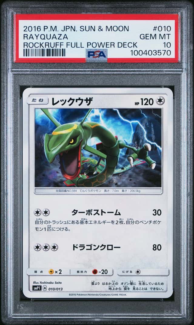 Rayquaza