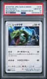Rayquaza