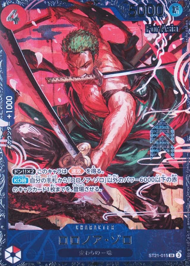 Op Event Prize · Asia