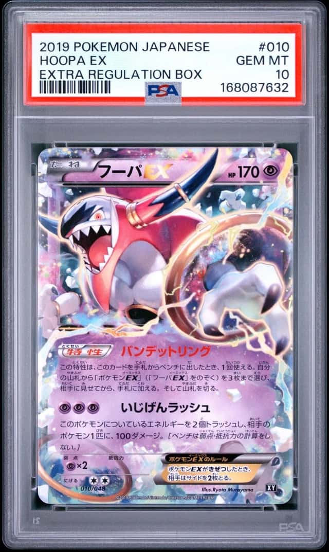Hoopa EX