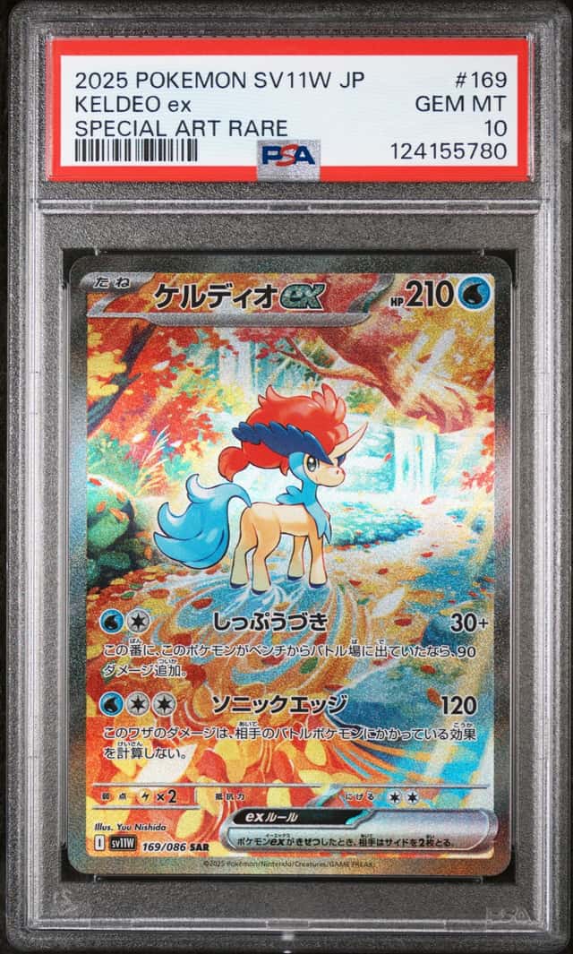 KELDEO ex