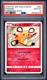 Dedenne
