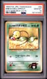 Erika'S Bellsprout