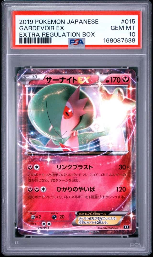 Gardevoir EX