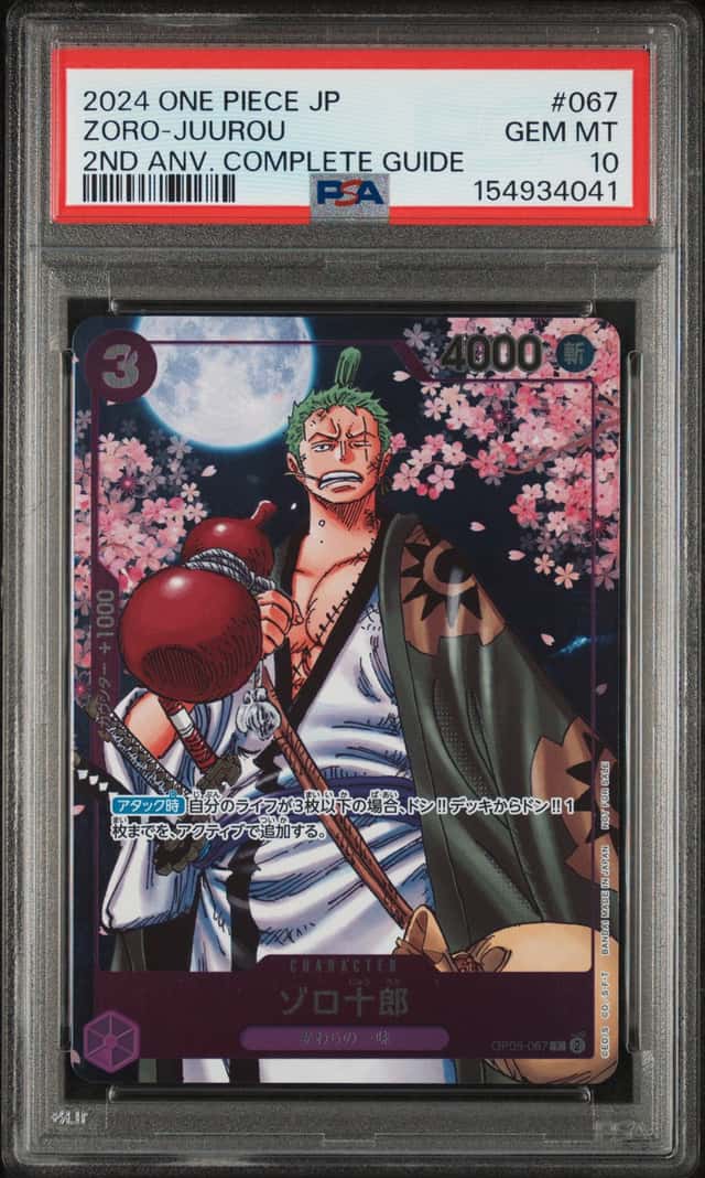 Zoro-Juurou
