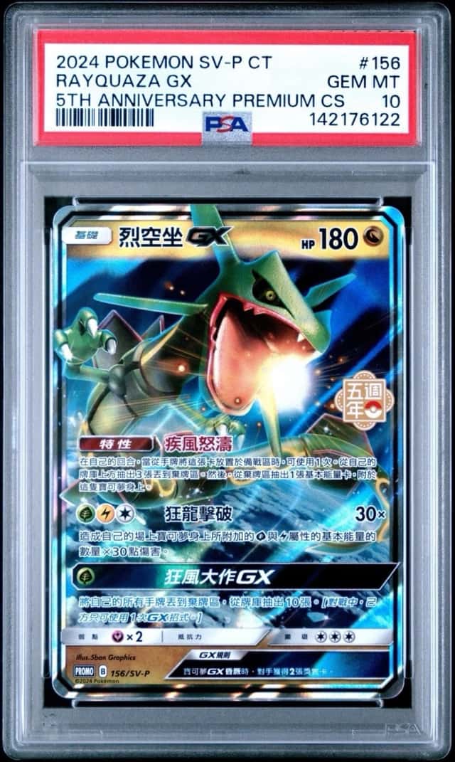 Rayquaza GX