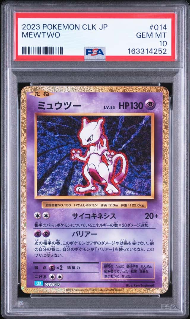 Mewtwo