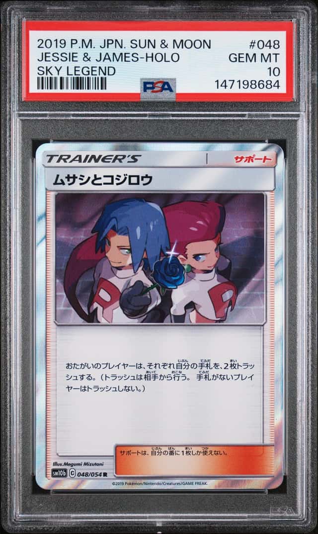 Jessie & James