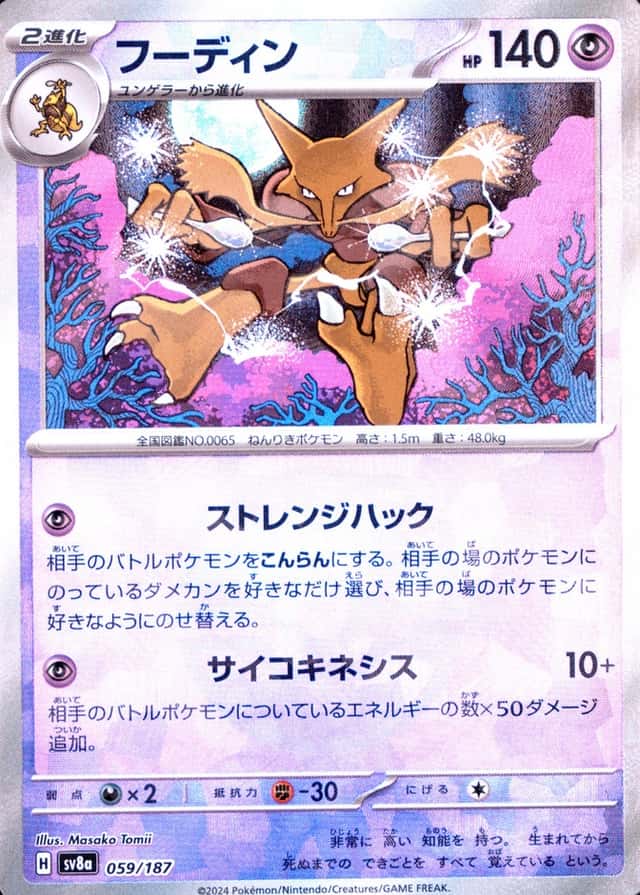 Master Ball · Reverse Holo