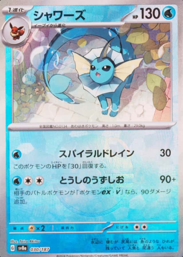 Master Ball · Reverse Holo