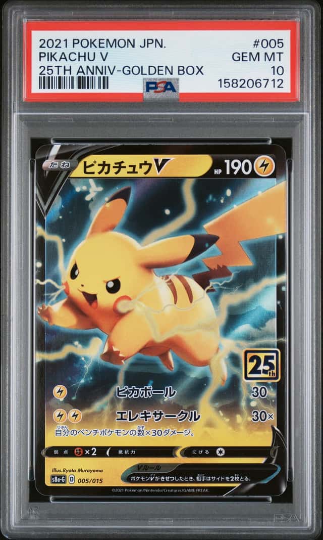 Pikachu V