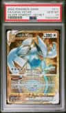 Lugia Vstar