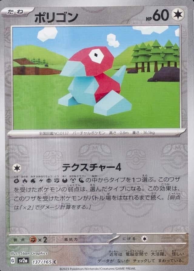 Master Ball · Reverse Holo