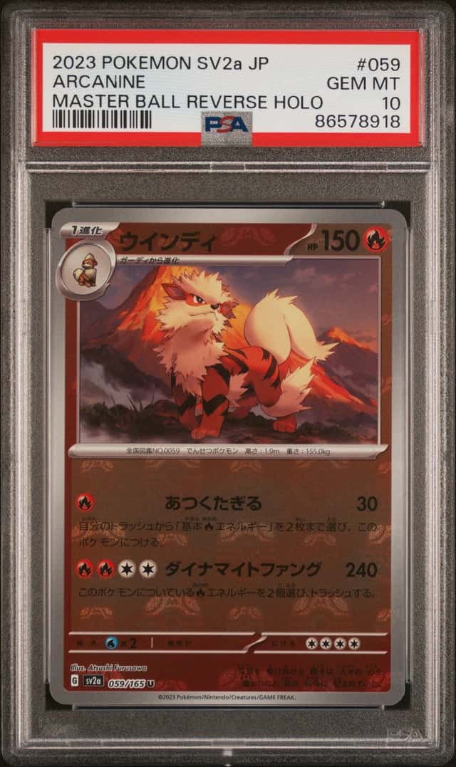 Arcanine