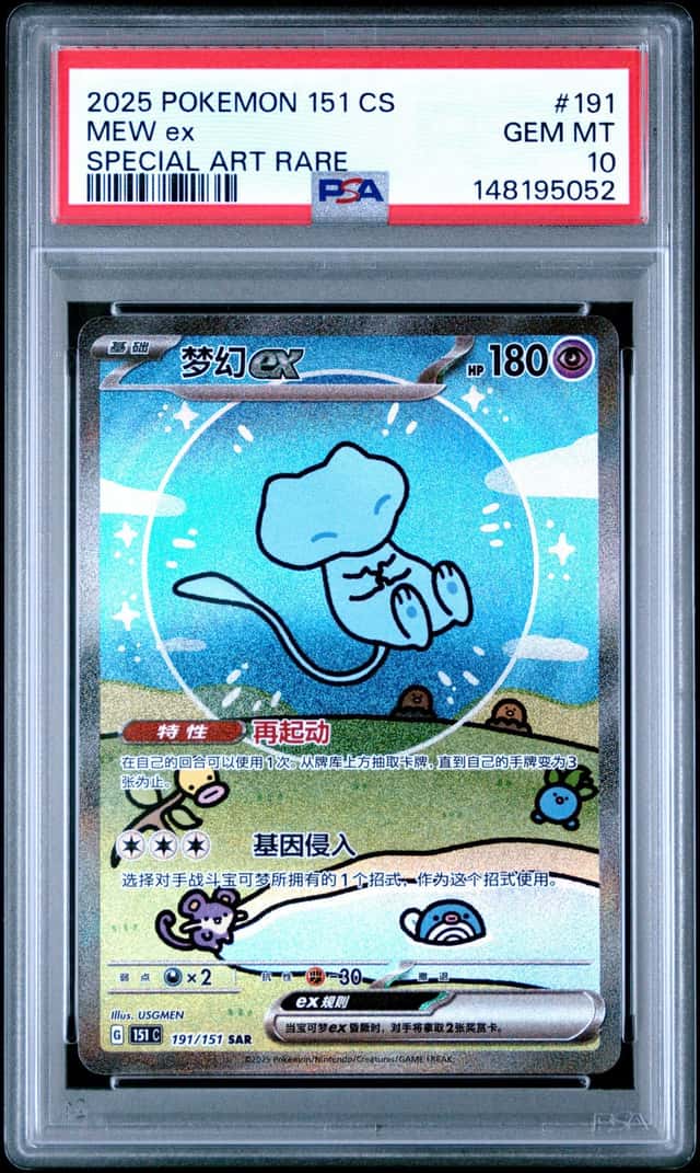 MEW ex
