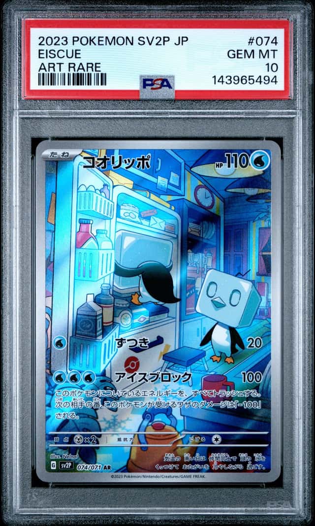 Eiscue