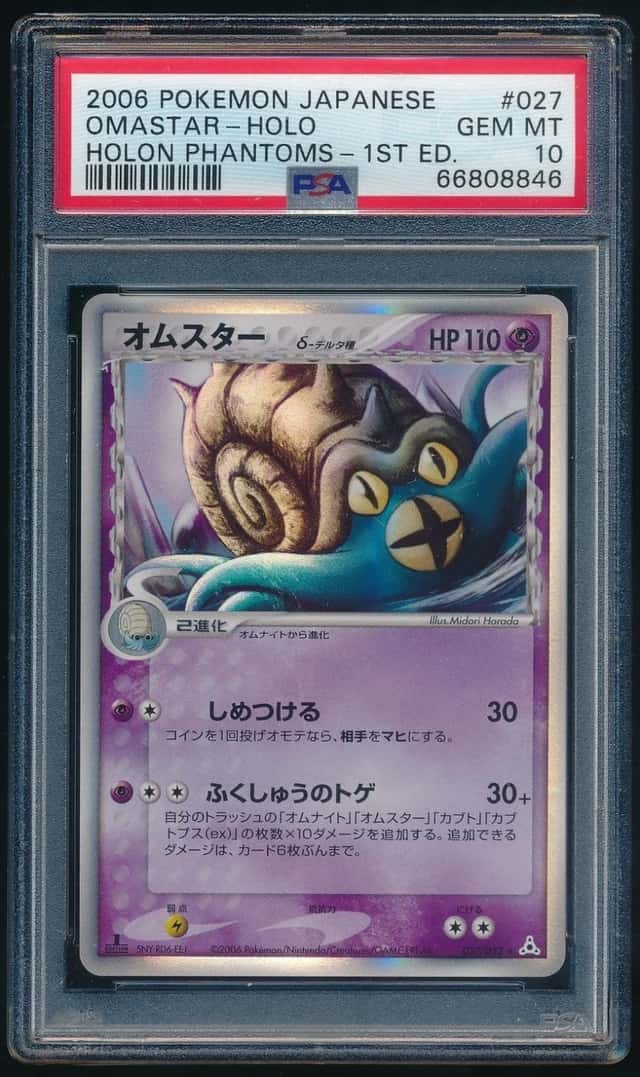 Omastar