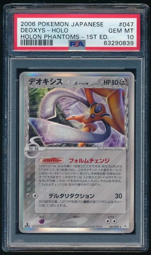 Deoxys