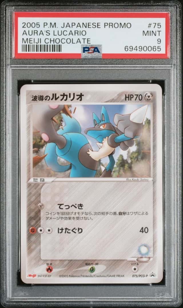 Aura's Lucario