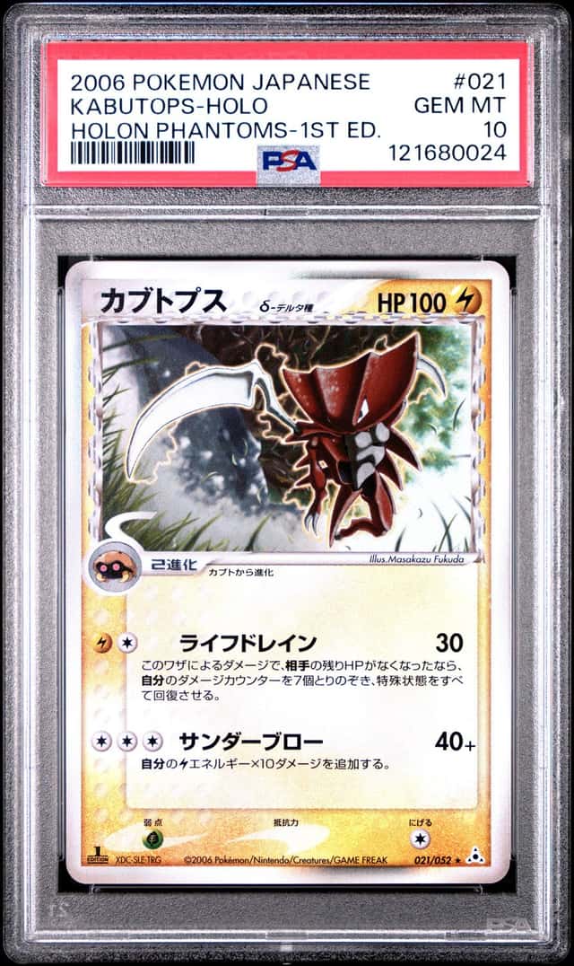 Kabutops