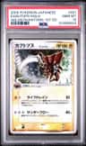 Kabutops