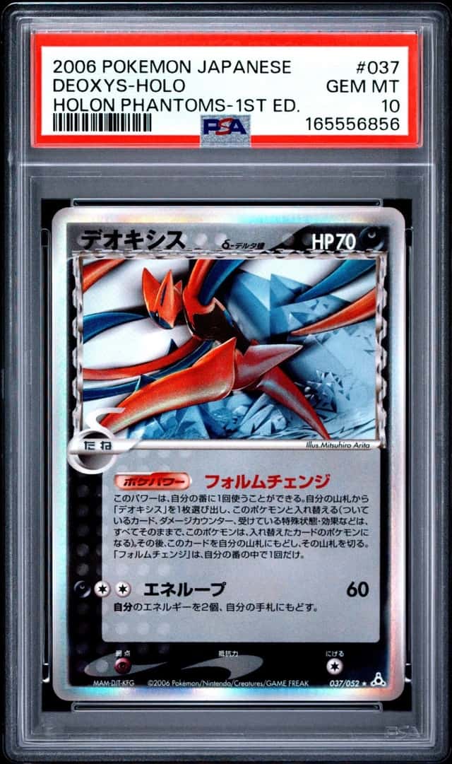 Deoxys
