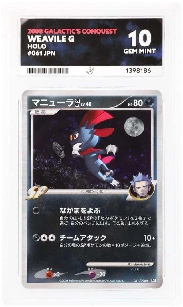Weavile G
