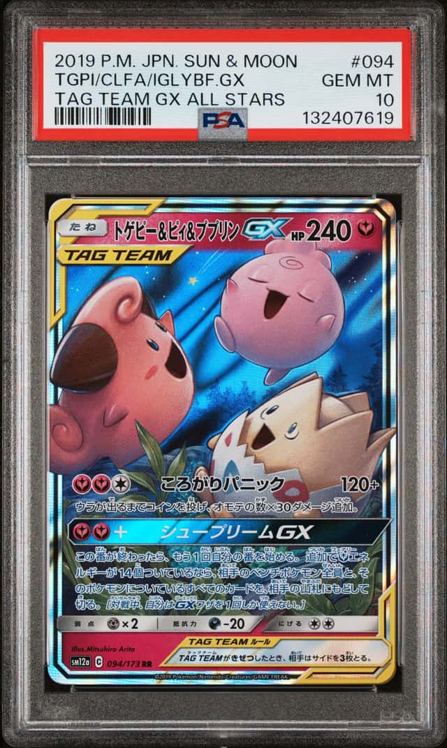 Togepi & Cleffa & Igglybuff GX