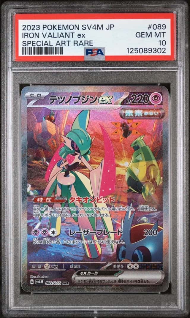 IRON VALIANT ex