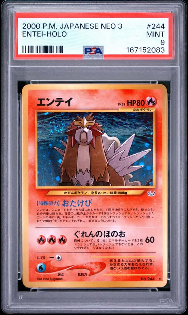 Entei