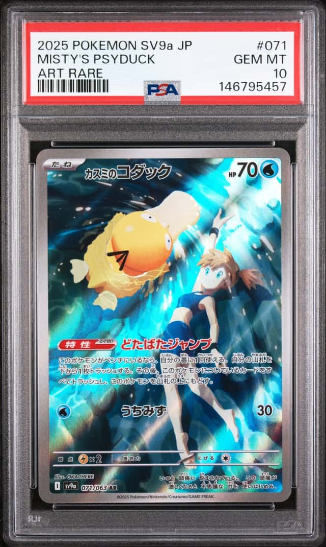 Misty's Psyduck