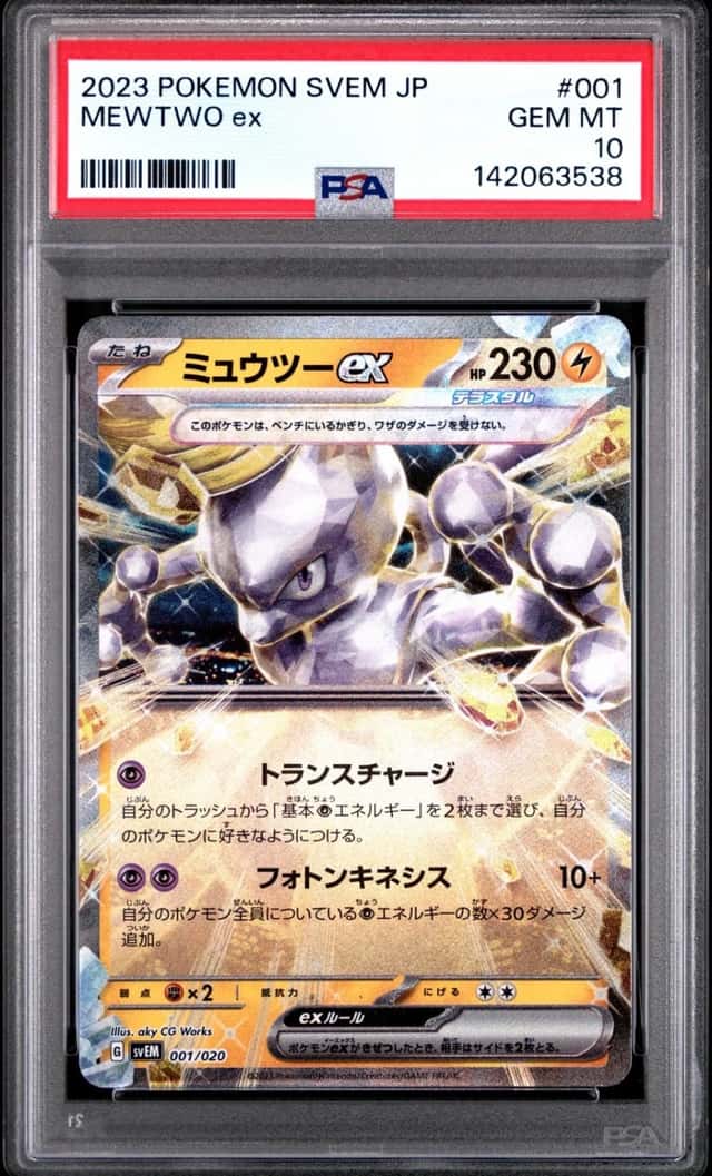 Mewtwo ex