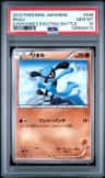 Riolu