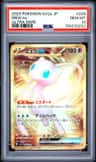 Mew Ex