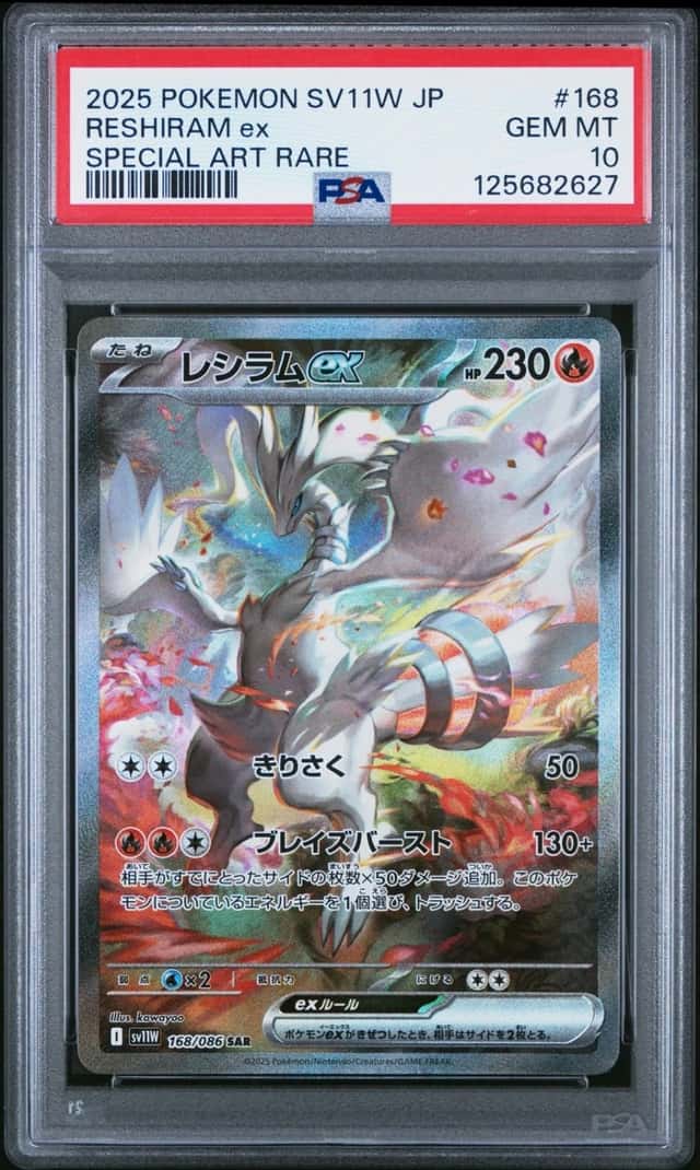 RESHIRAM ex