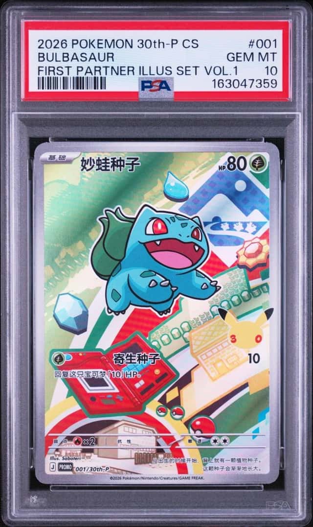 Bulbasaur