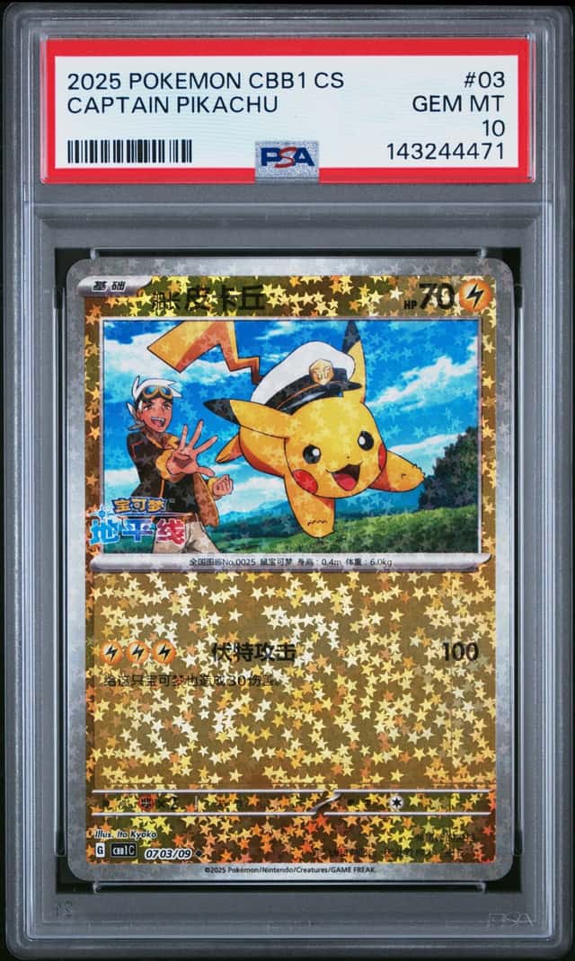 Captain Pikachu