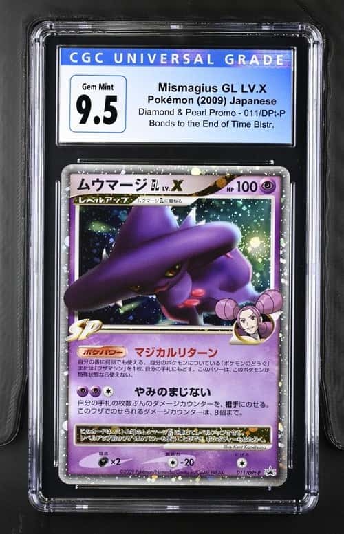 MISMAGIUS GL LV.X-HL.