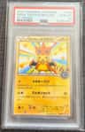 Mega Tokyo'S Pikachu