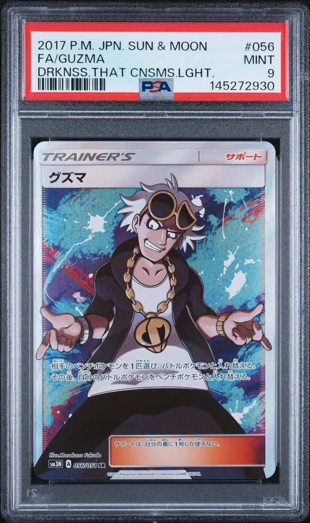 Guzma
