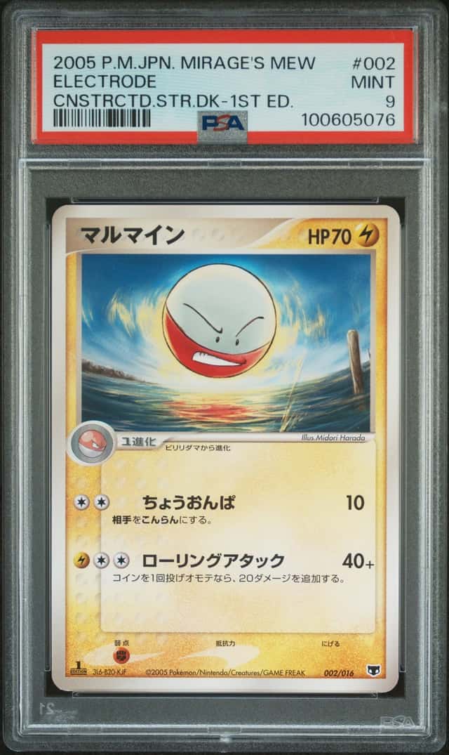 ELECTRODE
